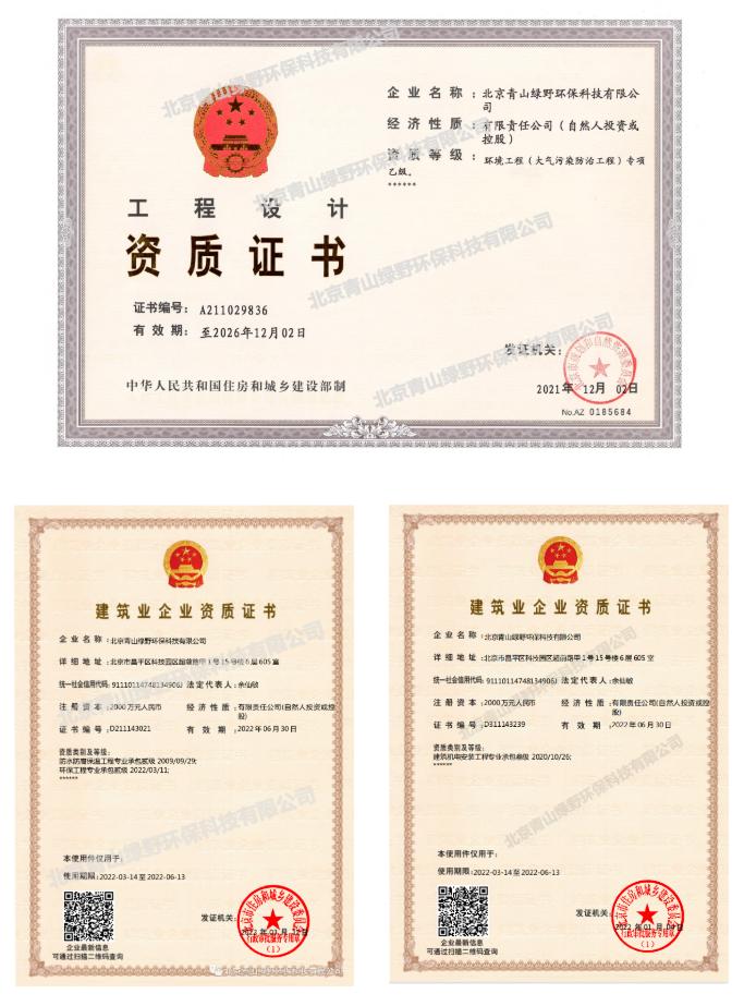 j9旗舰集团参编《危险废物焚烧烟气净化系统技术规范》正式颁布