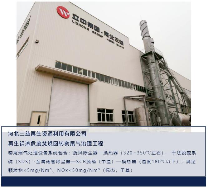 j9旗舰集团参编《危险废物焚烧烟气净化系统技术规范》正式颁布